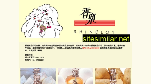shinelot.tw alternative sites
