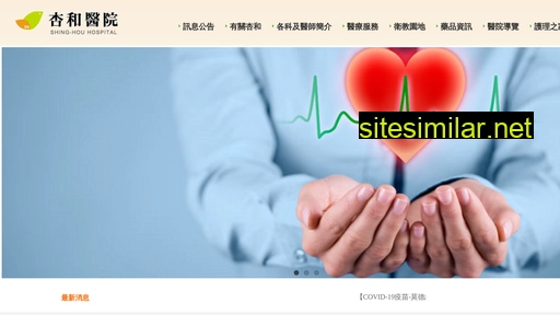 shinghou.com.tw alternative sites