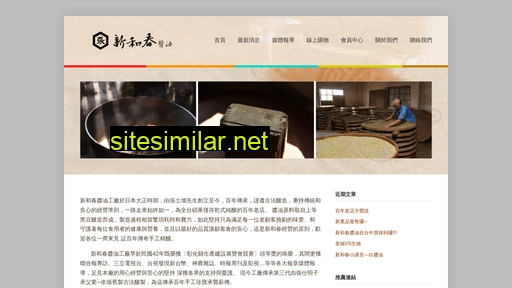 shinhochun.com.tw alternative sites