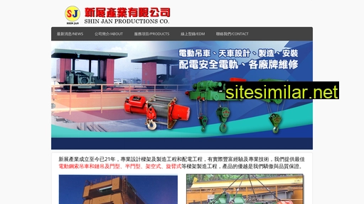 shinjan.com.tw alternative sites