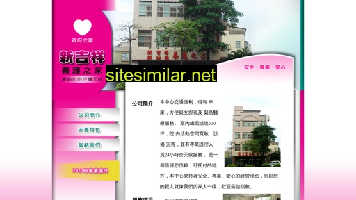 shinjishiang.com.tw alternative sites