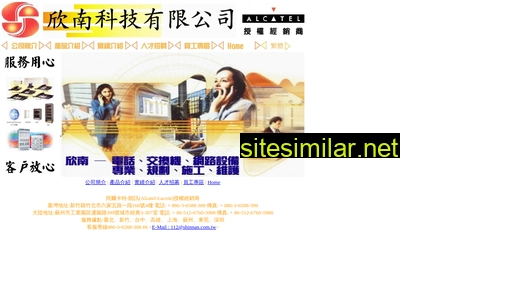 shinnan.com.tw alternative sites