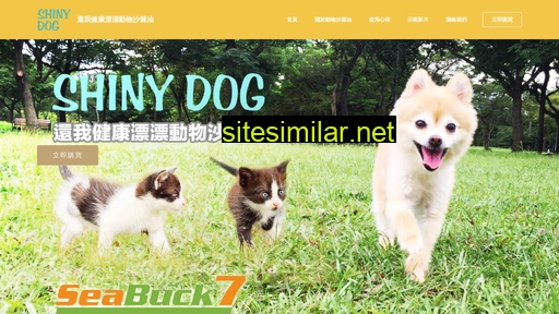 shinydog.com.tw alternative sites