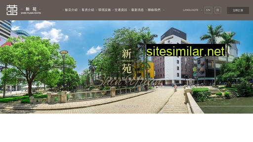 shinyuan-hotel.com.tw alternative sites
