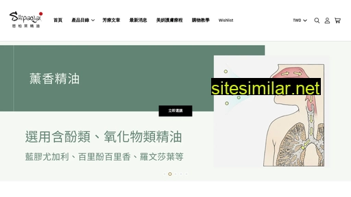 shipaolai.com.tw alternative sites