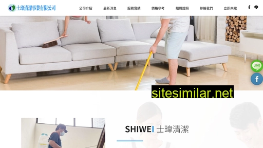 shiwei.com.tw alternative sites