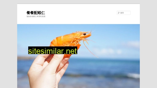 shrimprice.com.tw alternative sites
