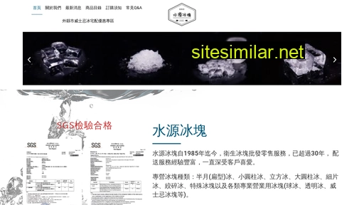 shuiyuan.com.tw alternative sites