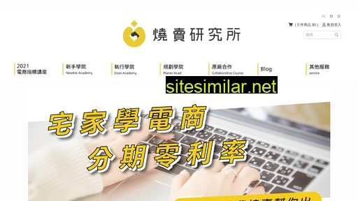 shumai.com.tw alternative sites