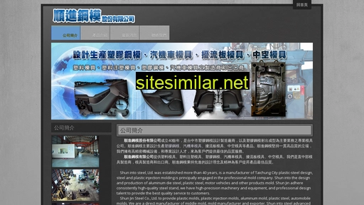 shun-jin.com.tw alternative sites
