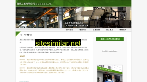 shuong.com.tw alternative sites