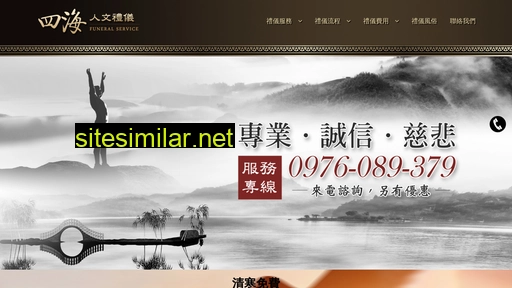 sihai.com.tw alternative sites