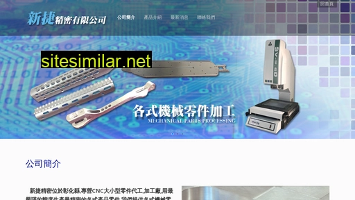 sin-jie.com.tw alternative sites