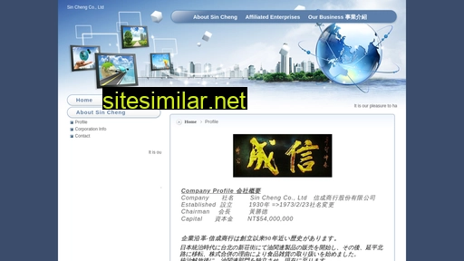 sincheng.com.tw alternative sites