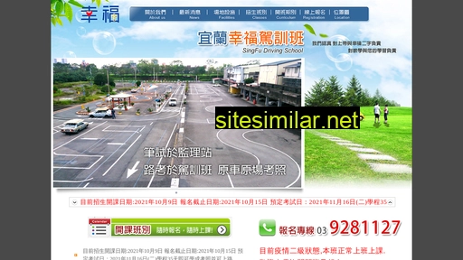 singfu.com.tw alternative sites