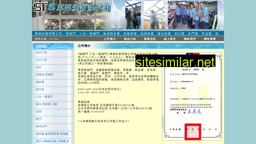 singtai.com.tw alternative sites