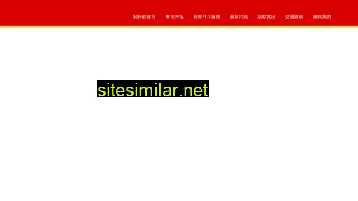 singxiu.org.tw alternative sites