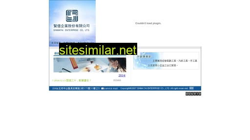 sinmatai.com.tw alternative sites