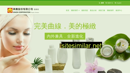 sinon-container.com.tw alternative sites