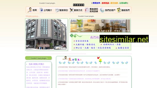 sinso.com.tw alternative sites