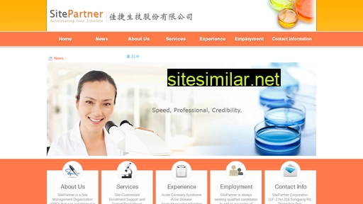 sitepartner.com.tw alternative sites
