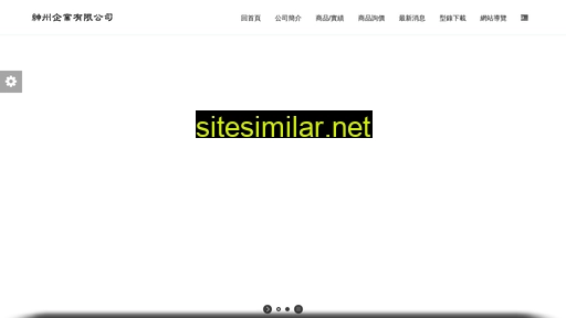 sj1688.com.tw alternative sites