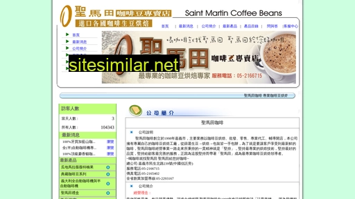 smtcafe.com.tw alternative sites