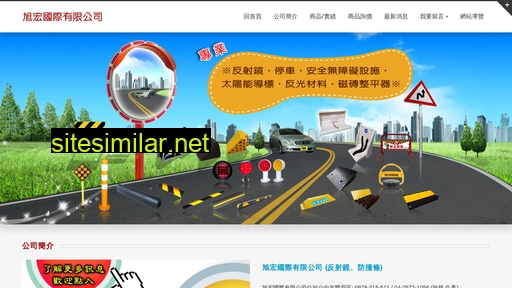 s-hong.com.tw alternative sites