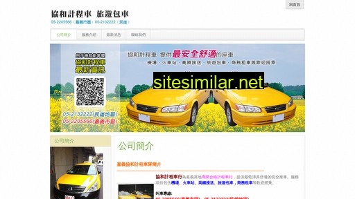 S-taxi similar sites