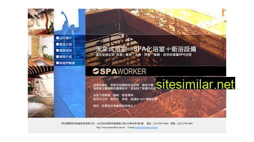 Spaworker similar sites