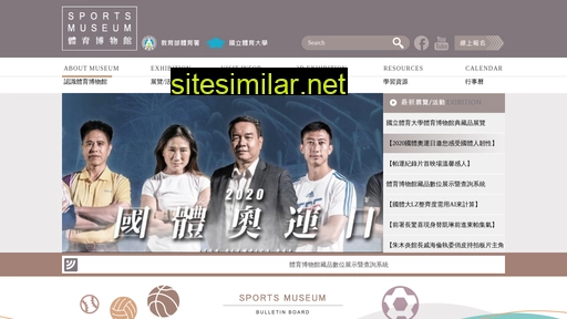 sportsmuseum.com.tw alternative sites