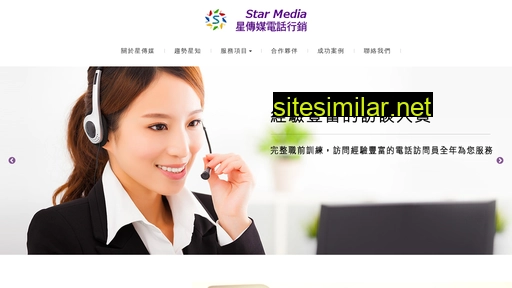 starmedia.com.tw alternative sites