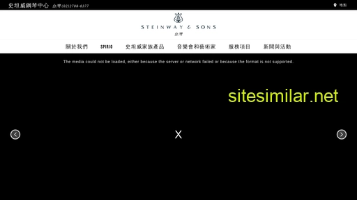 steinway.com.tw alternative sites