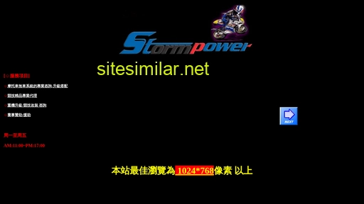 stormpower.com.tw alternative sites