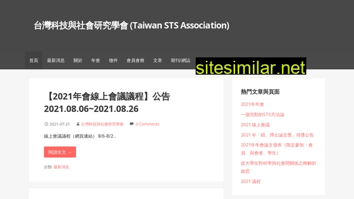 sts.org.tw alternative sites
