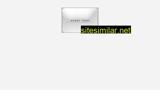 suile.com.tw alternative sites