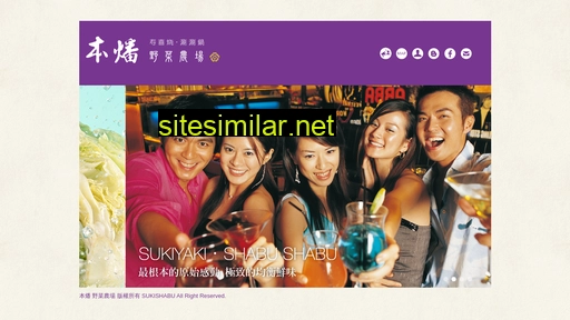 sukishabu.com.tw alternative sites