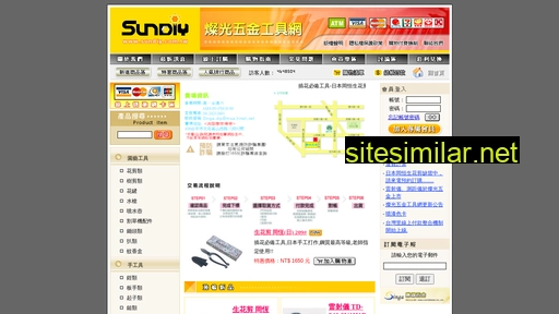 sundiy.com.tw alternative sites