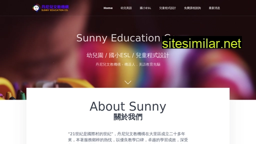 sunnyschool.com.tw alternative sites
