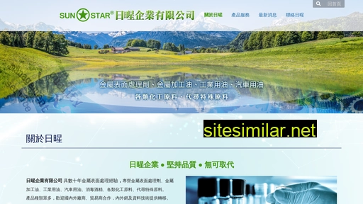 sunstar-chemical.com.tw alternative sites