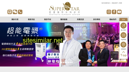 superstarclinic.com.tw alternative sites