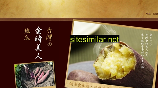 sweet-potato.com.tw alternative sites