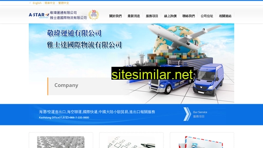 symastar.com.tw alternative sites