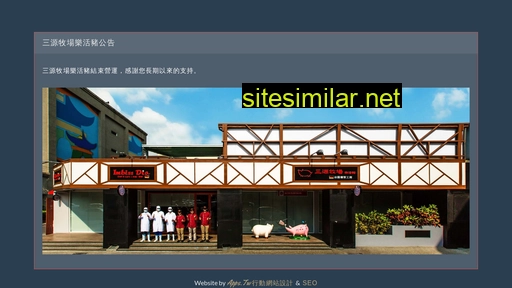 symeat.com.tw alternative sites