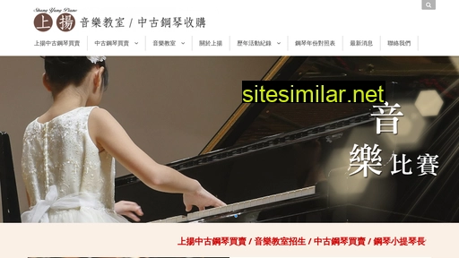 sy-piano.com.tw alternative sites