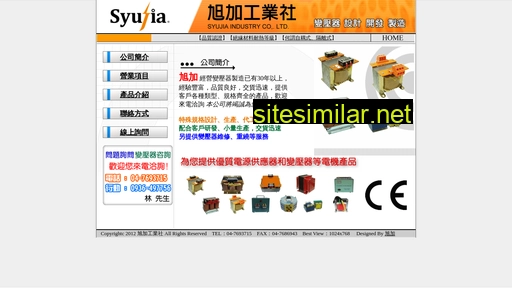 syujia.com.tw alternative sites