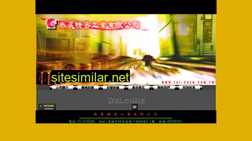 tai-chen.com.tw alternative sites