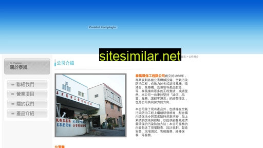 Taifeng similar sites