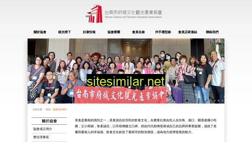 tainan-cti.org.tw alternative sites