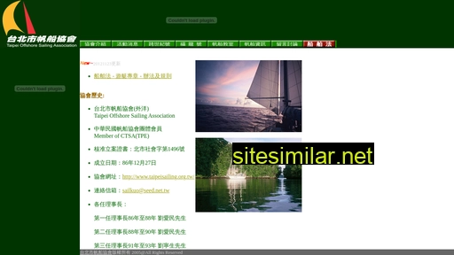 taipeisailing.org.tw alternative sites